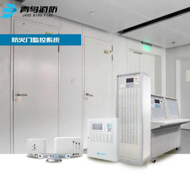 貴州青鳥消防二線制防火門閉門器介紹