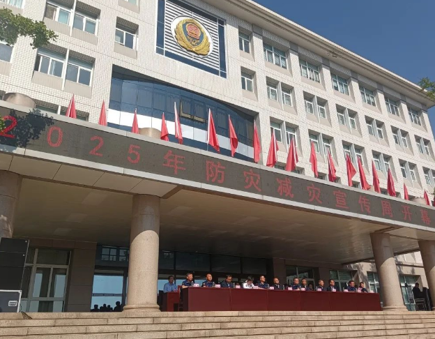 廣東青鳥消防攜子公司亮相中國消防救援學(xué)院2025年防災(zāi)減災(zāi)宣傳周開幕式