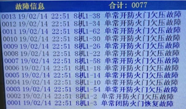 青鳥廣東消防主機(jī)組網(wǎng)部分常見故障處理方法